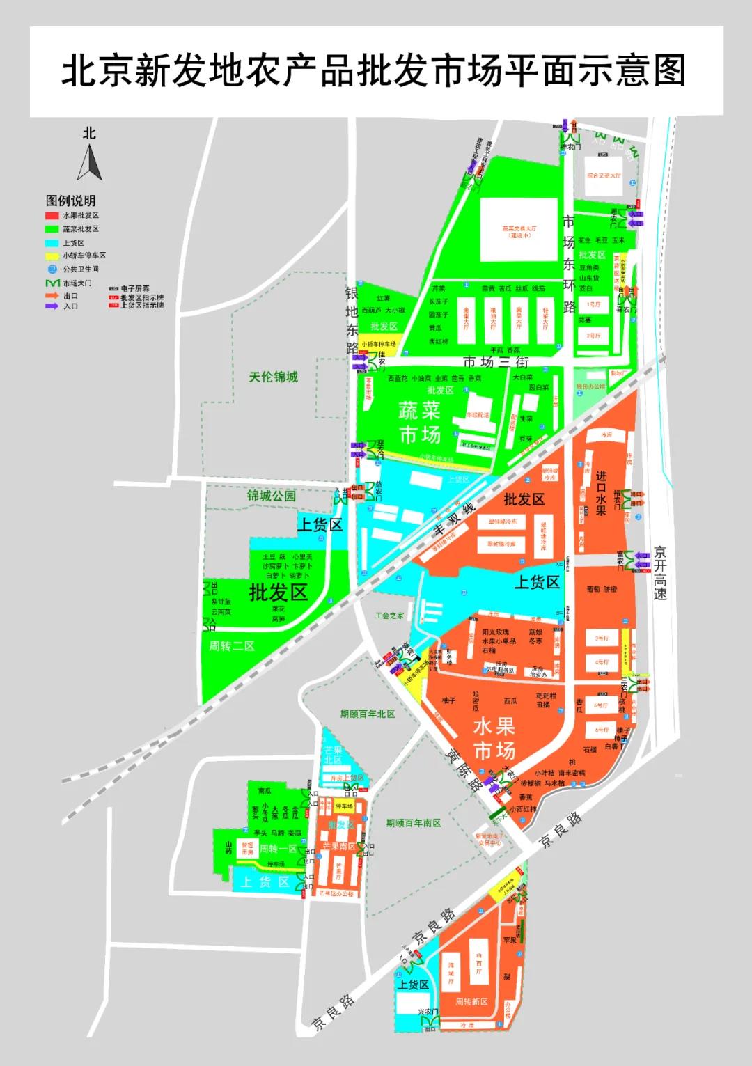 北京新发地市场全面复市!时间线一览
